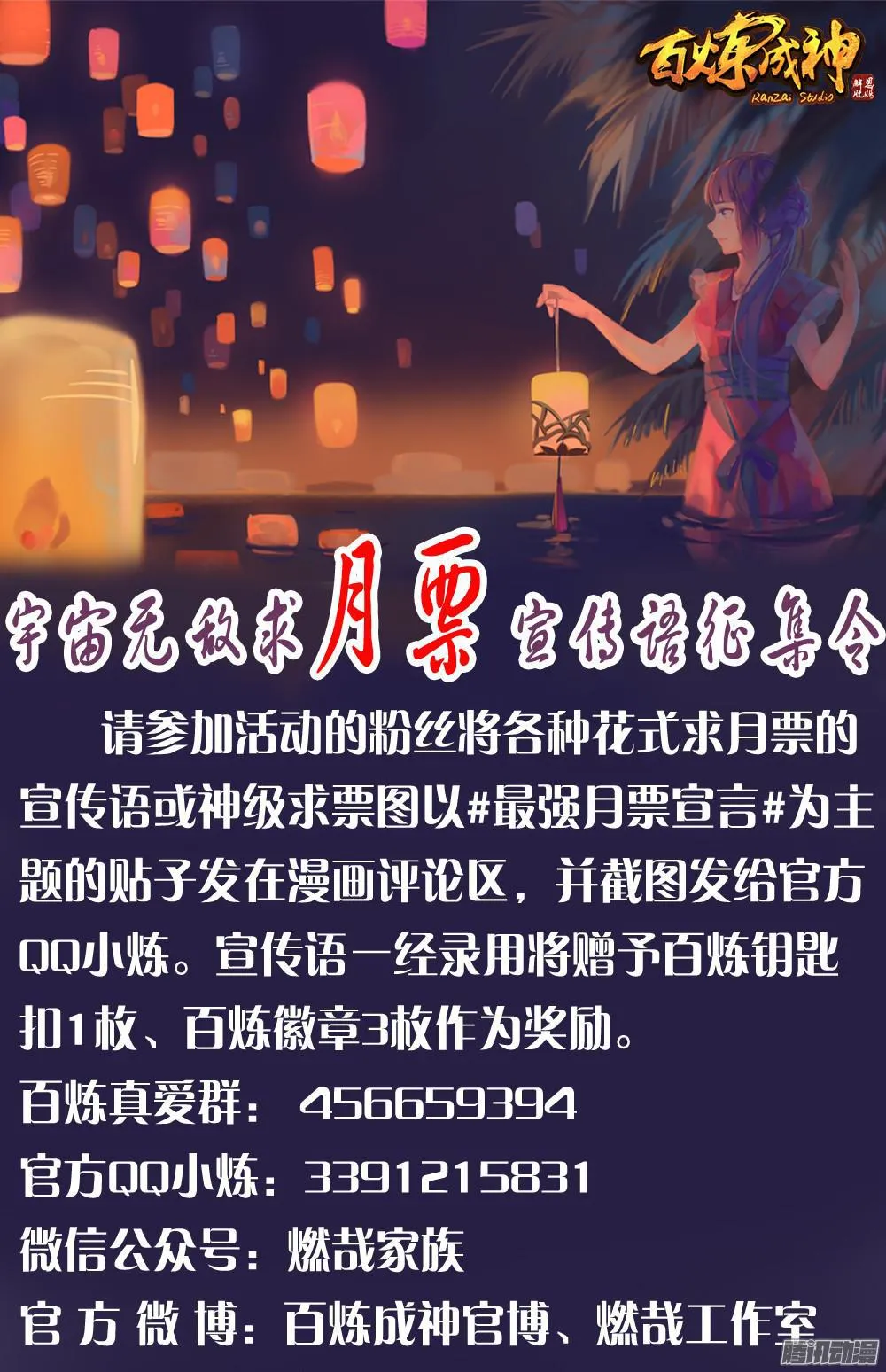 第197话 扬长而去 第19页