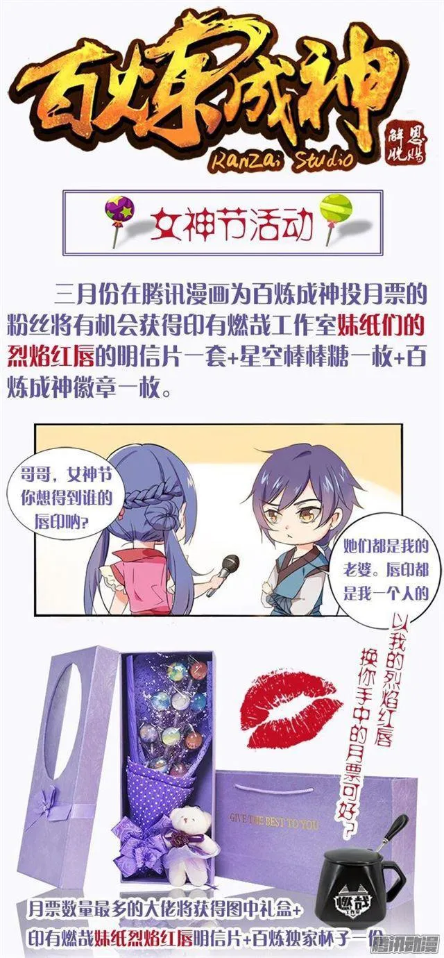 第198话 曲径通幽 第2页