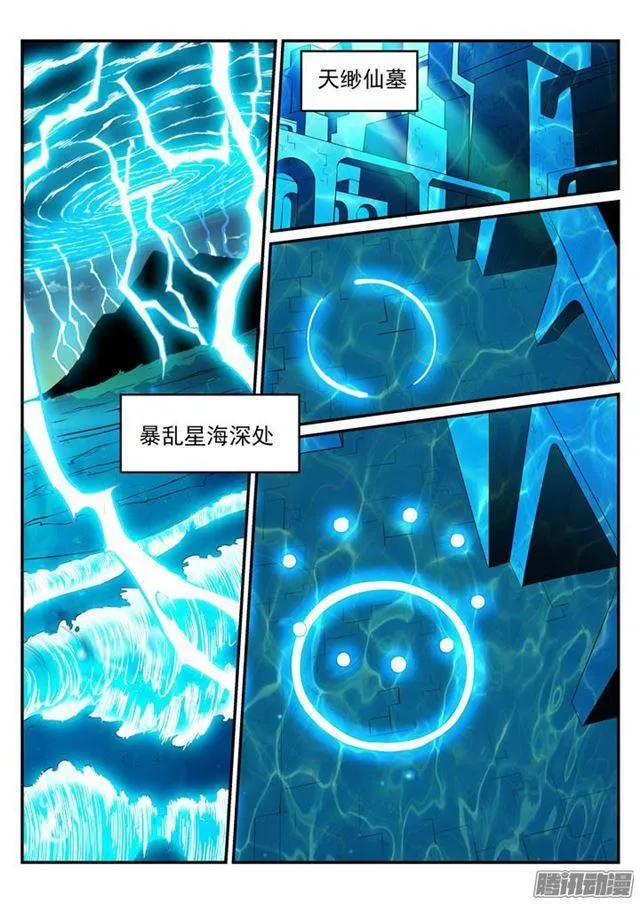 第198话 曲径通幽 第8页
