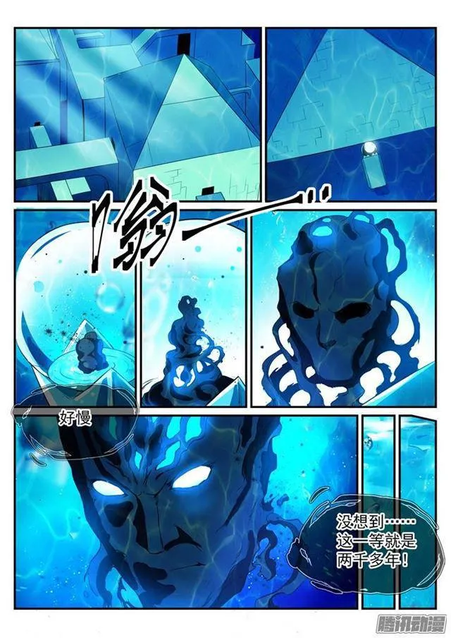 第198话 曲径通幽 第9页