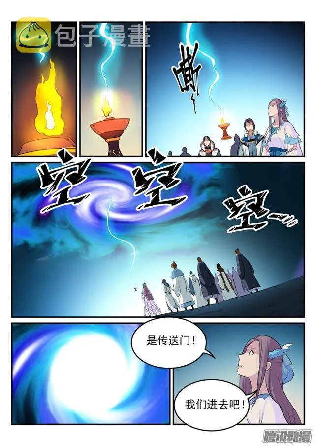 第198话 曲径通幽 第10页