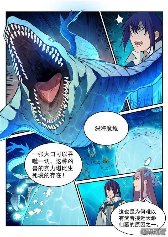 第198话 曲径通幽 第13页