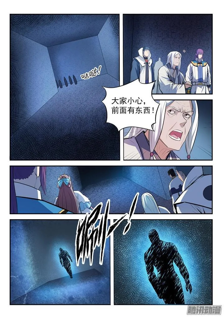 第199话 甬道阴尸 第7页