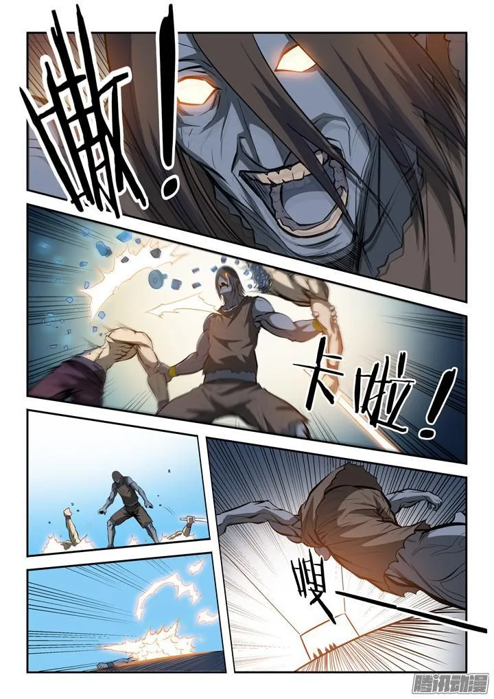 第199话 甬道阴尸 第11页