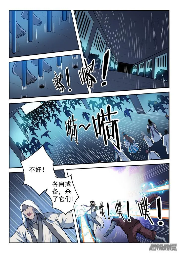 第199话 甬道阴尸 第14页