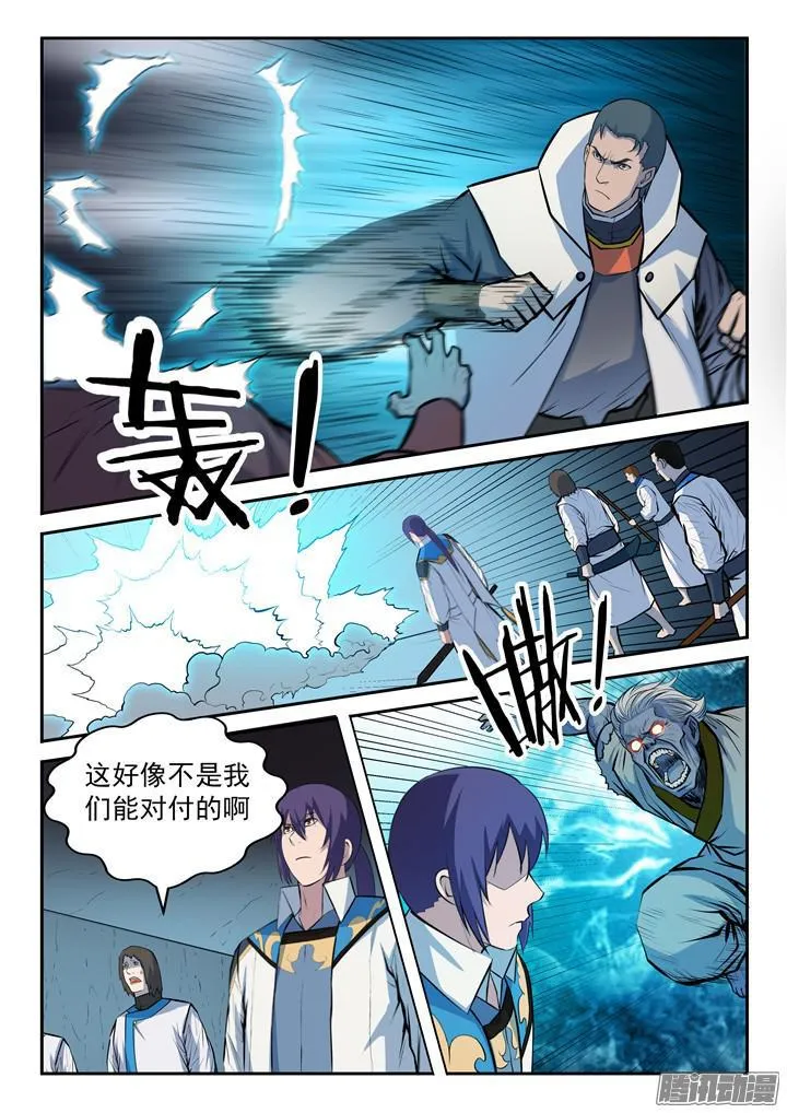 第199话 甬道阴尸 第15页