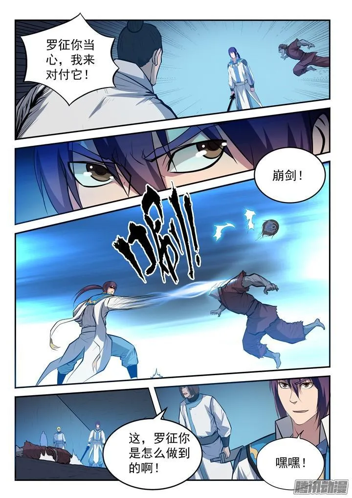 第199话 甬道阴尸 第16页