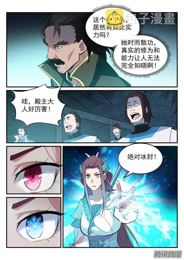 第200话 各显神通 第7页
