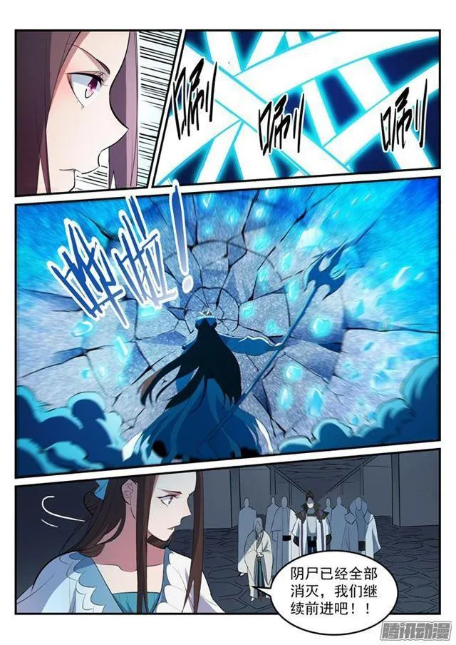 第200话 各显神通 第9页