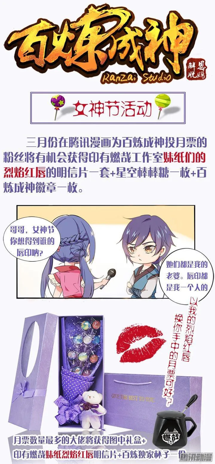 第200话 各显神通 第18页