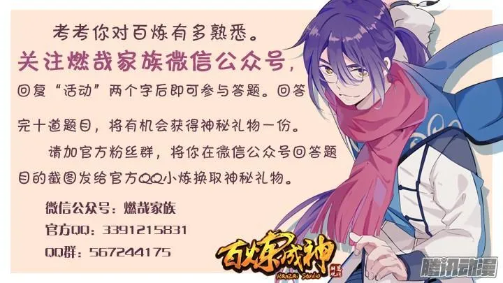 第200话 各显神通 第20页