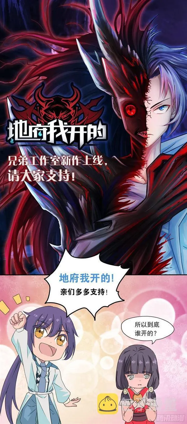 第201话 药园寻宝 第2页