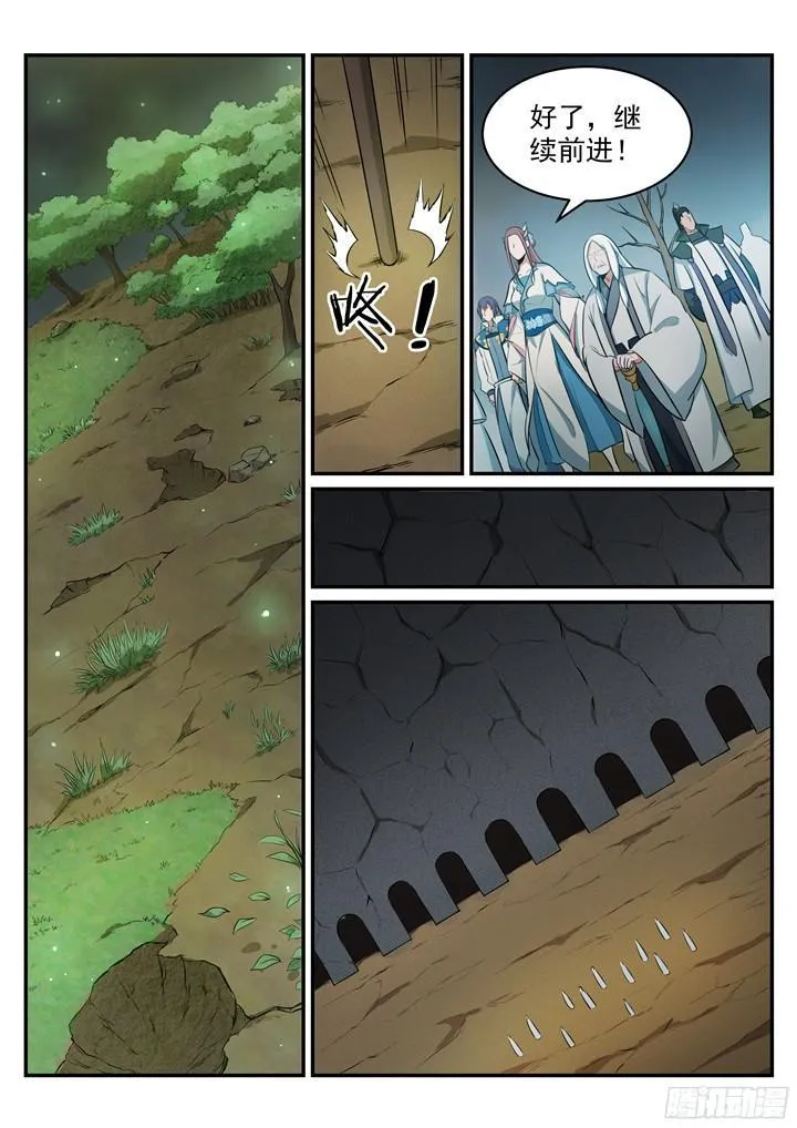 第201话 药园寻宝 第11页