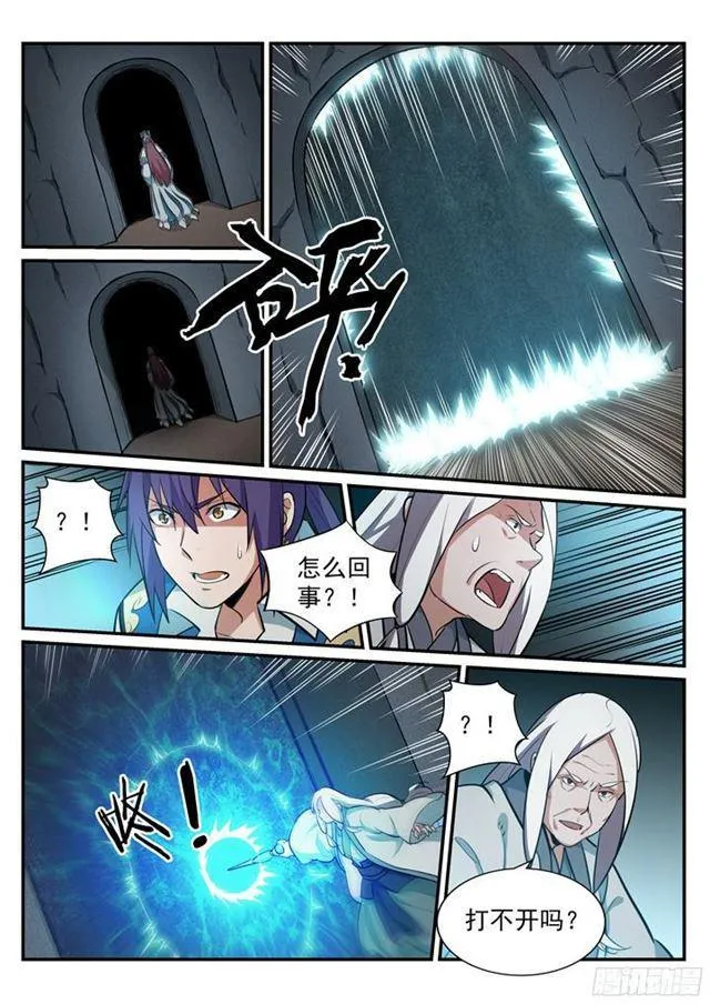 第201话 药园寻宝 第13页