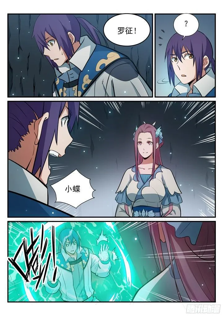 第201话 药园寻宝 第16页
