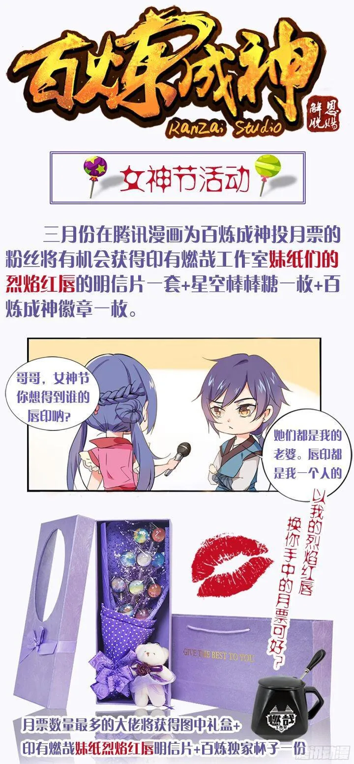 第201话 药园寻宝 第19页