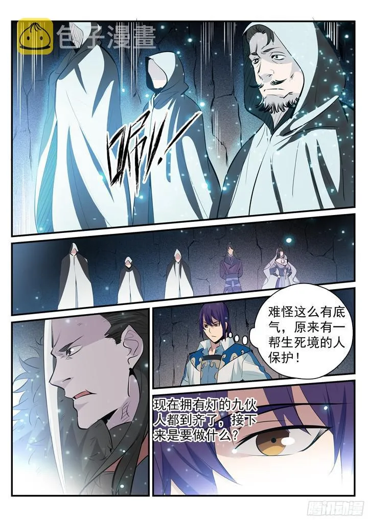 第202话 齐聚一堂 第12页