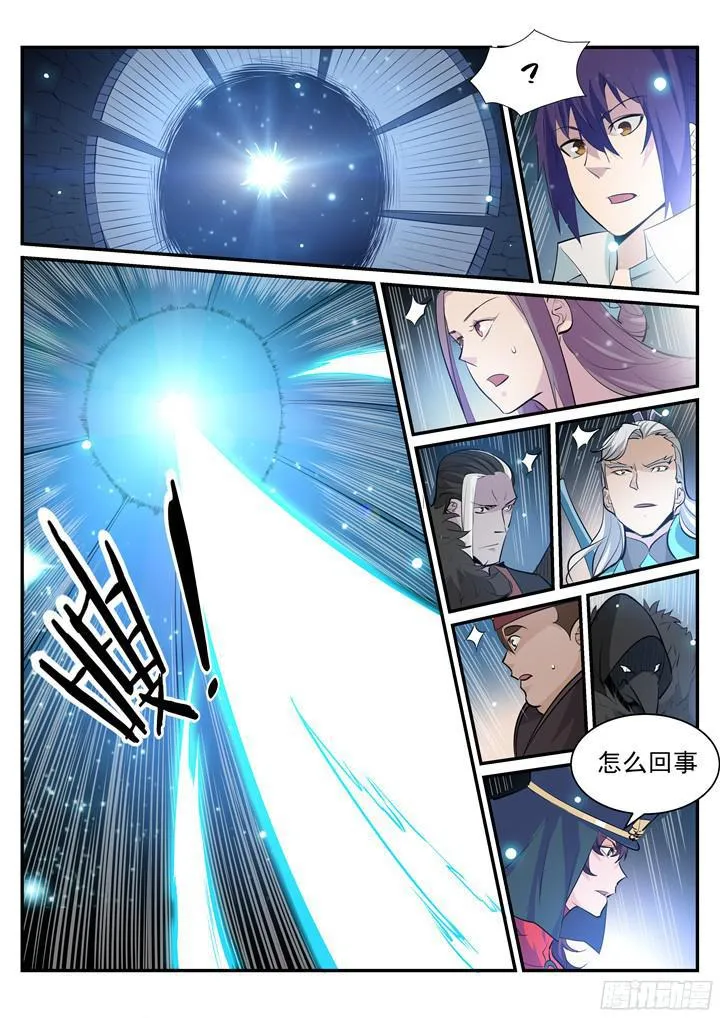 第202话 齐聚一堂 第13页