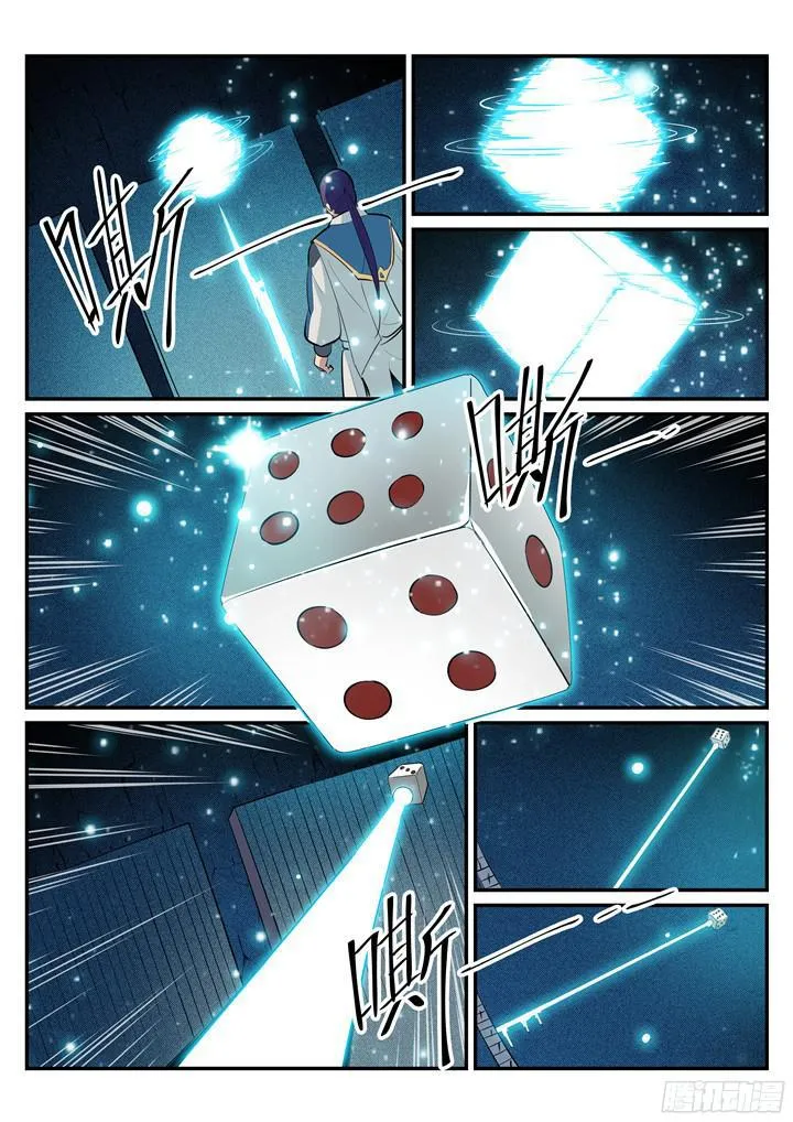 第202话 齐聚一堂 第14页