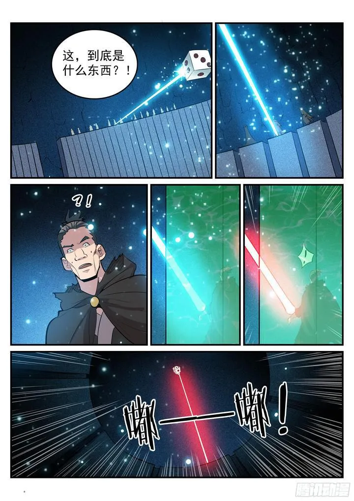 第202话 齐聚一堂 第15页