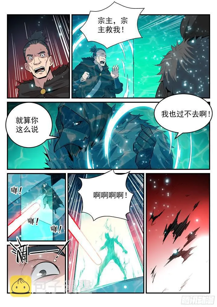 第202话 齐聚一堂 第16页