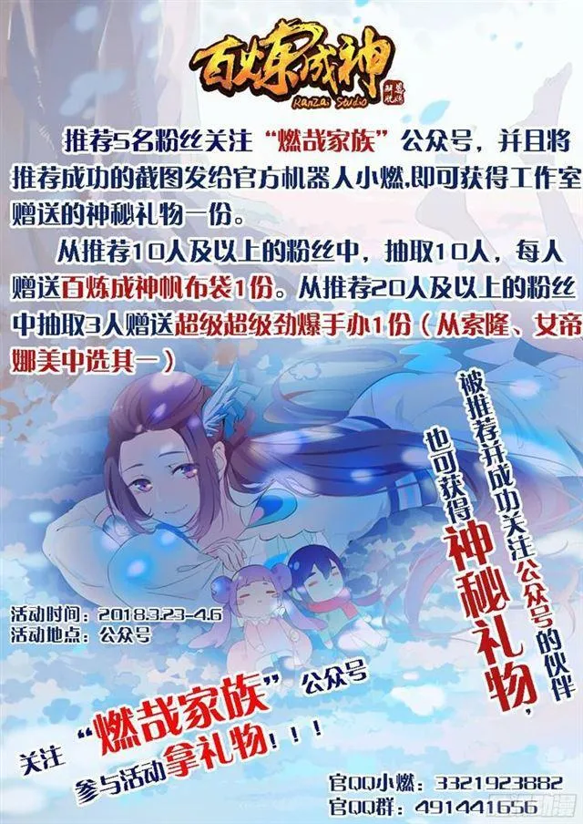 第203话 骰子游戏 第2页