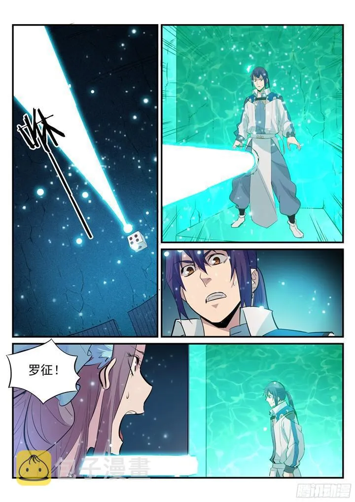 第203话 骰子游戏 第3页