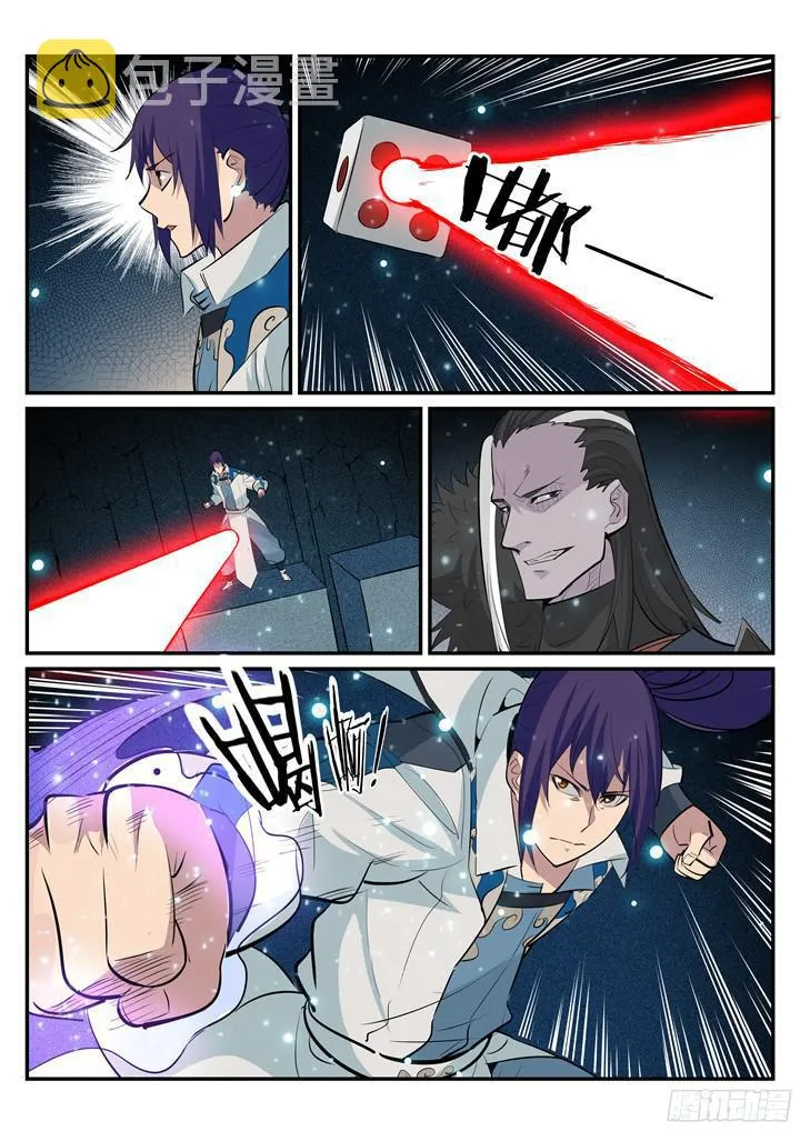 第203话 骰子游戏 第6页