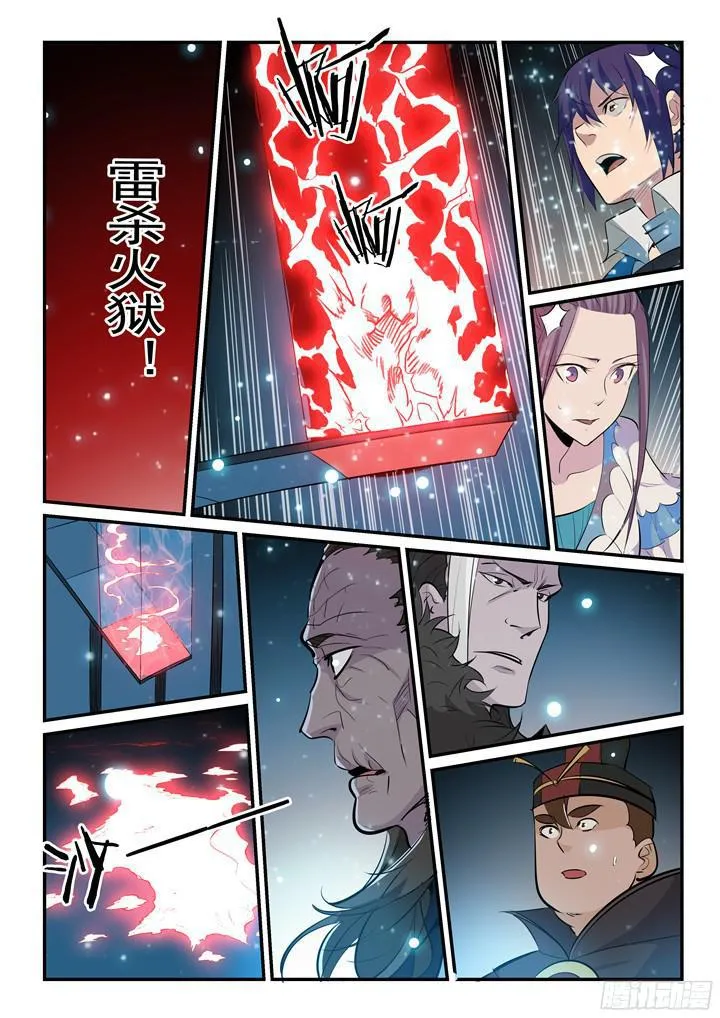 第203话 骰子游戏 第12页