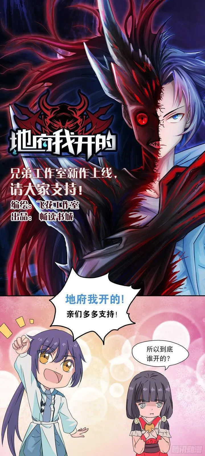 第203话 骰子游戏 第20页