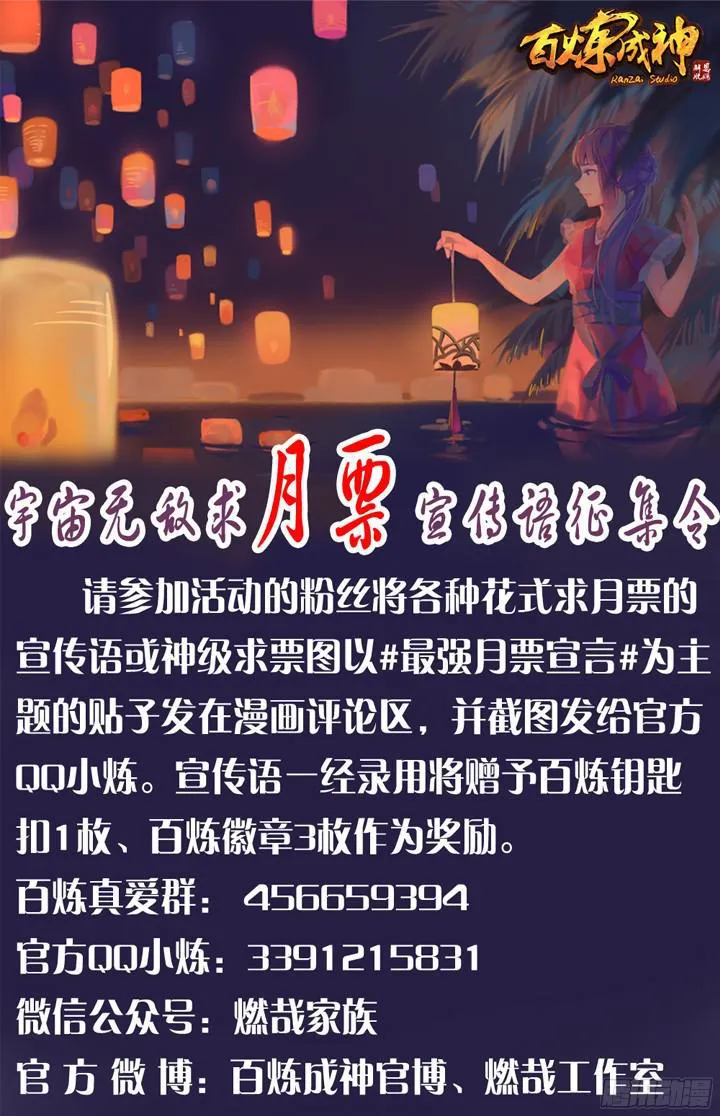 第203话 骰子游戏 第21页