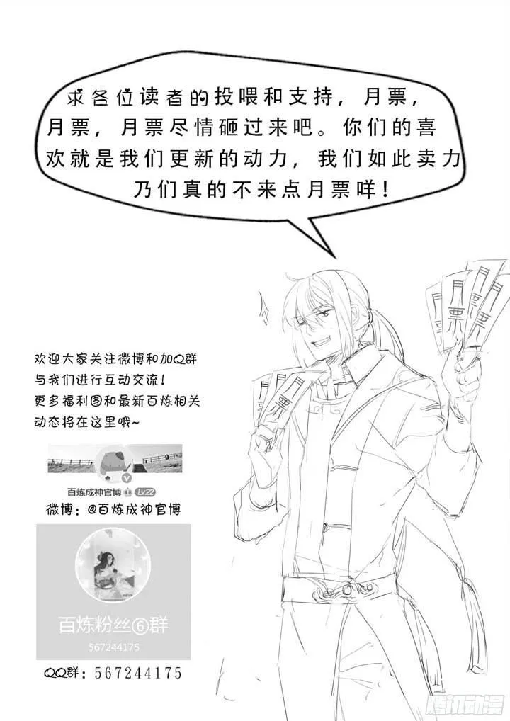 第203话 骰子游戏 第22页