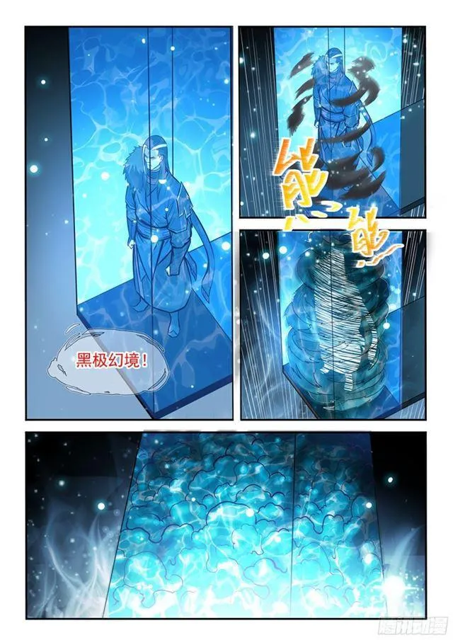 第204话 决胜气运 第3页