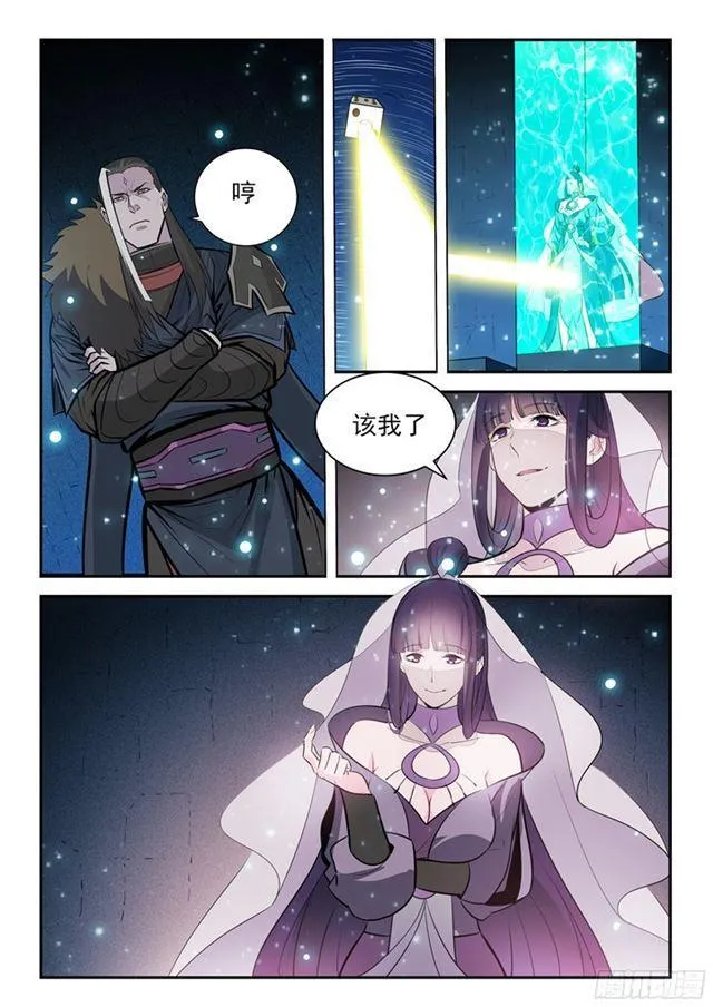 第204话 决胜气运 第6页