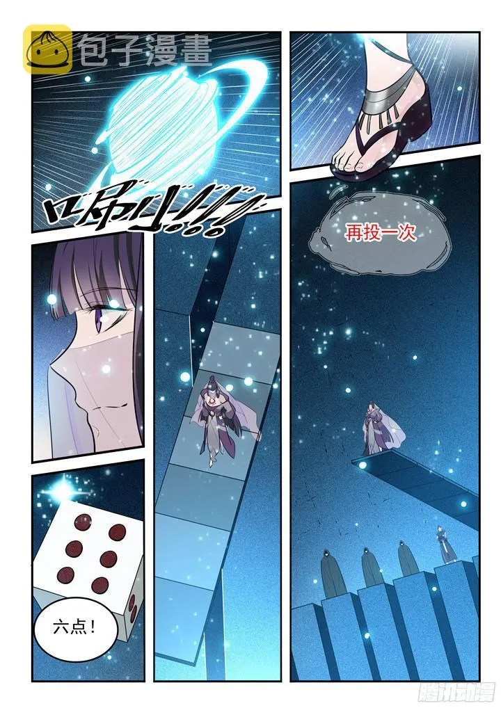 第204话 决胜气运 第7页