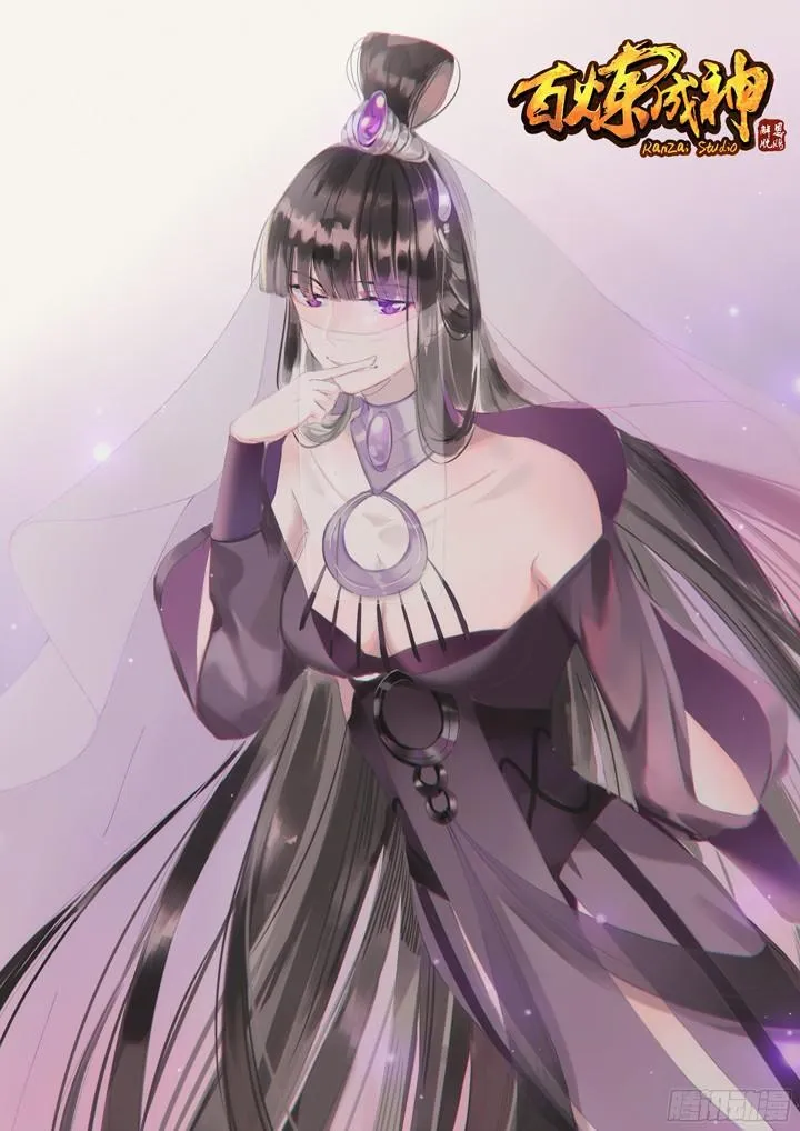 第205话 翠星烈焰 第2页