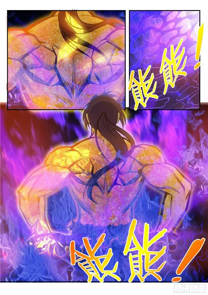 第205话 翠星烈焰 第7页