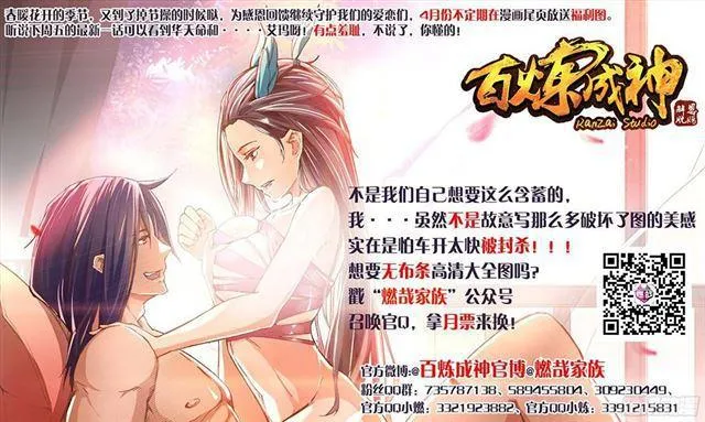 第206话 天降灾厄 第18页