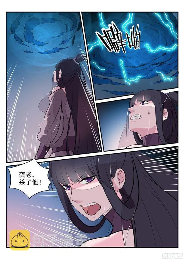 第207话 亢龙有悔 第11页