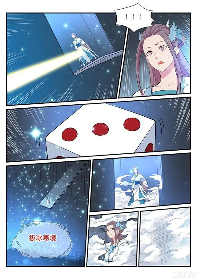 第207话 亢龙有悔 第14页