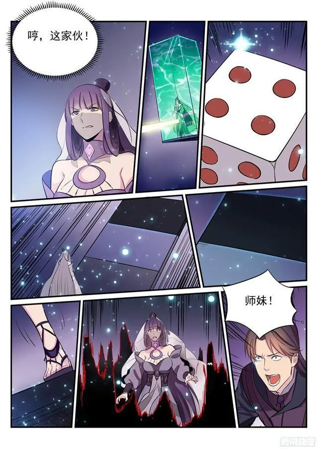 第207话 亢龙有悔 第16页