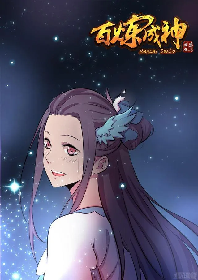 第208话 乘人之危 第2页