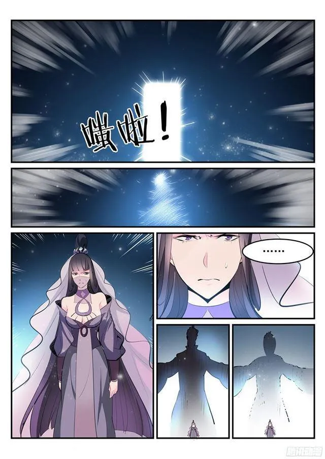 第208话 乘人之危 第3页