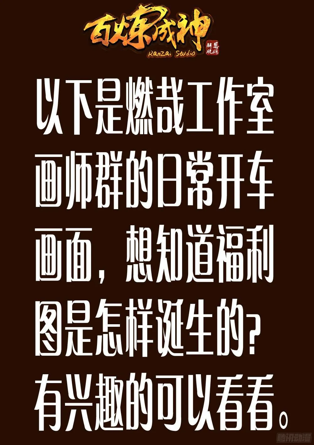第208话 乘人之危 第18页