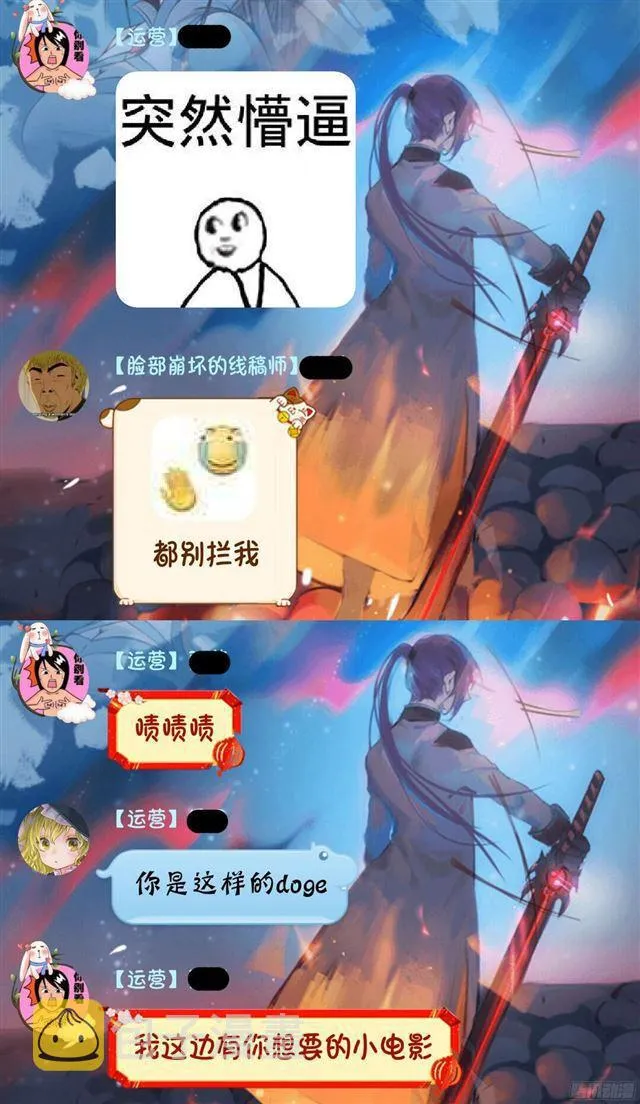 第208话 乘人之危 第20页