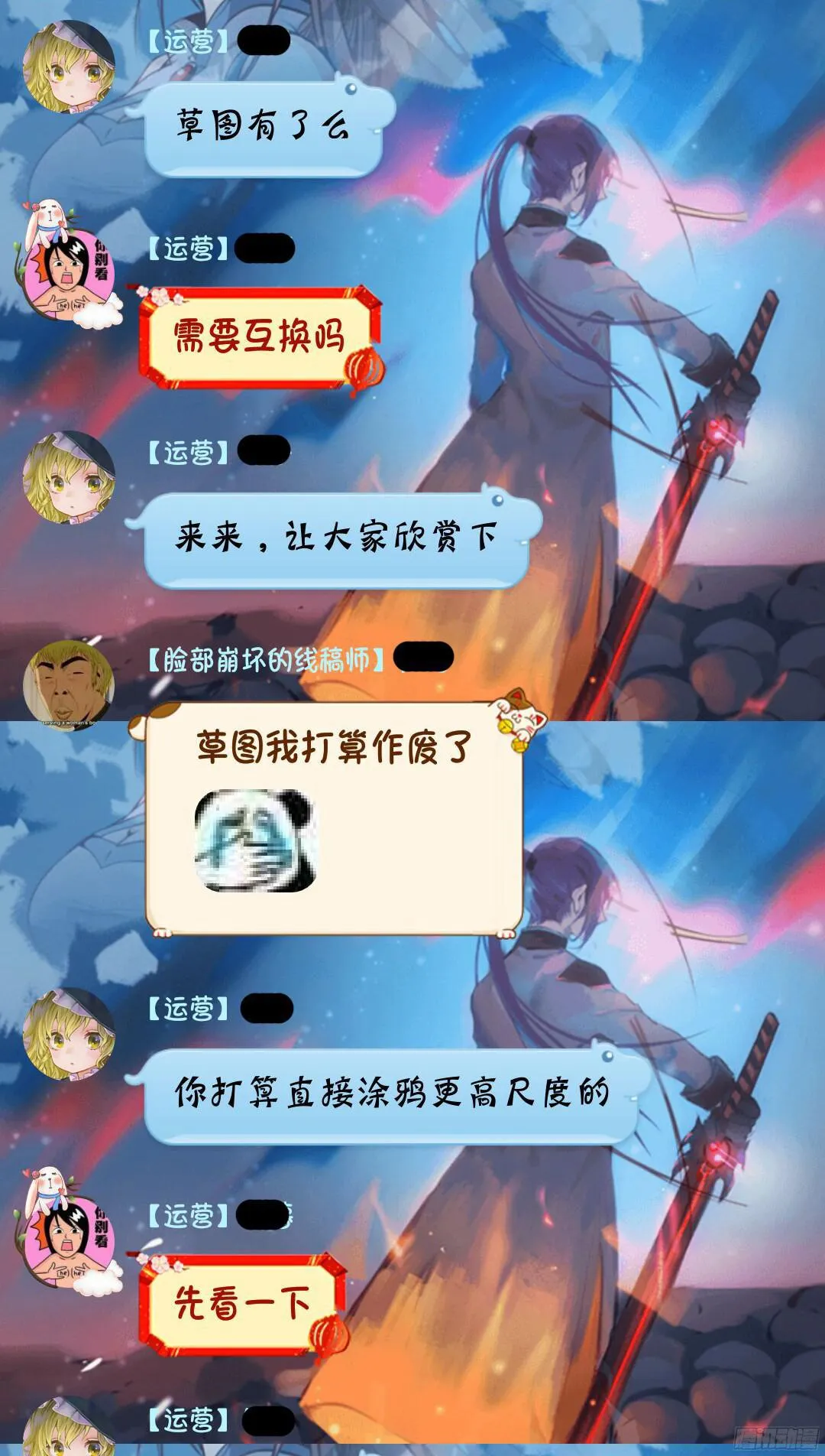 第208话 乘人之危 第21页