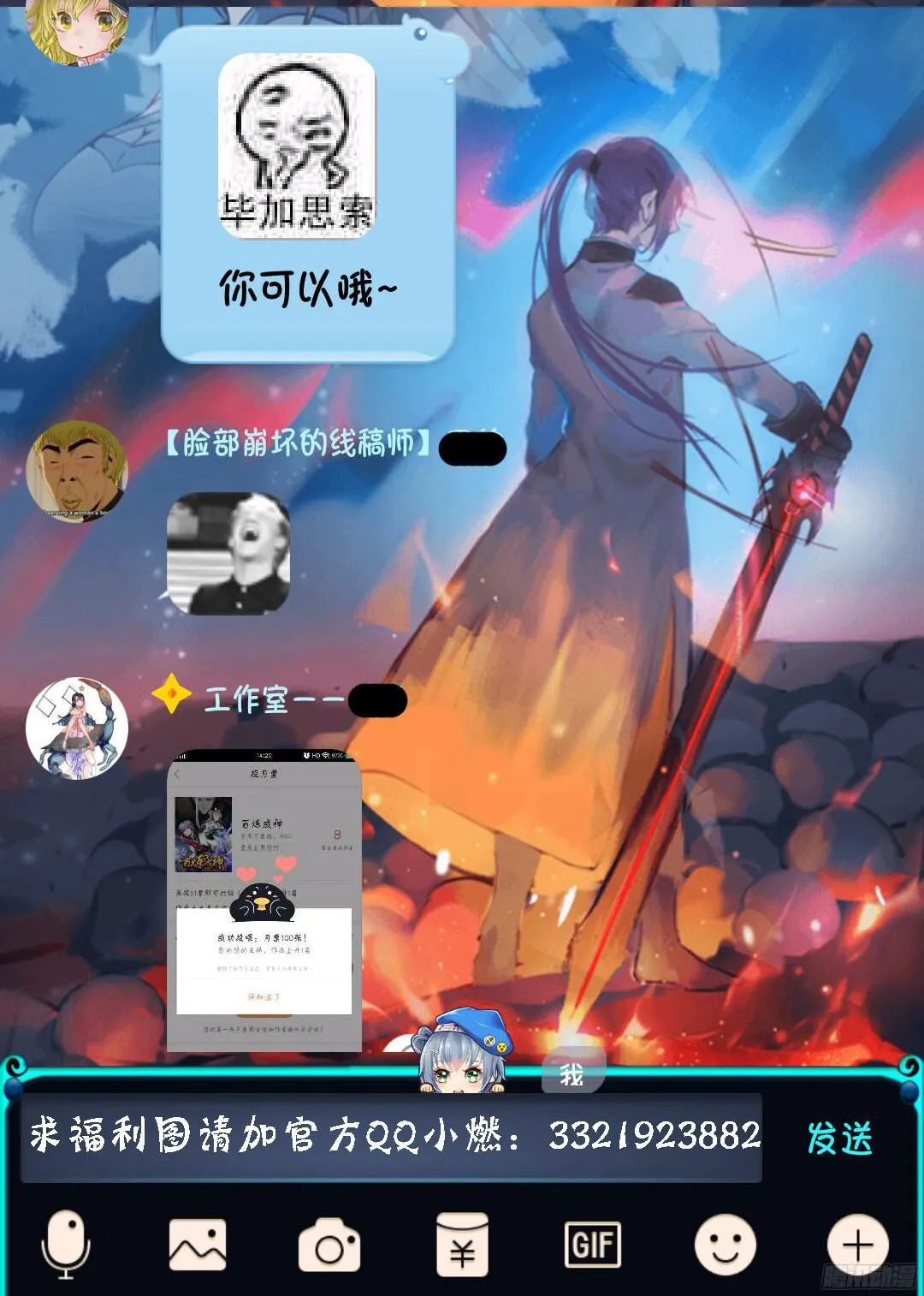 第208话 乘人之危 第22页