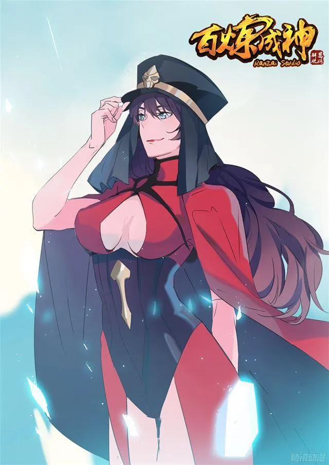 第209话 清目灵瞳 第2页