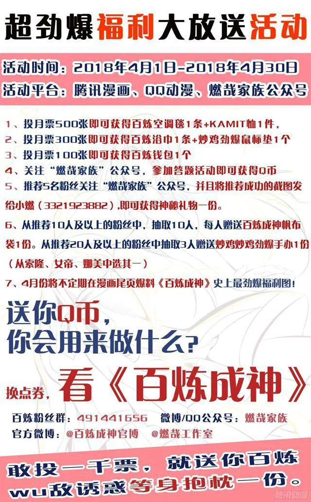 第210话 绝地反击 第2页