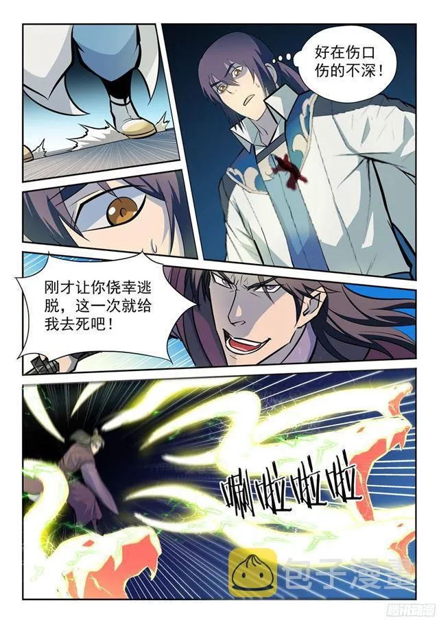 第210话 绝地反击 第7页